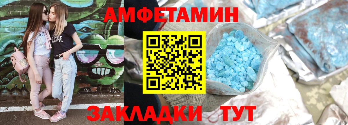 Amphetamine VHQ Долгопрудный