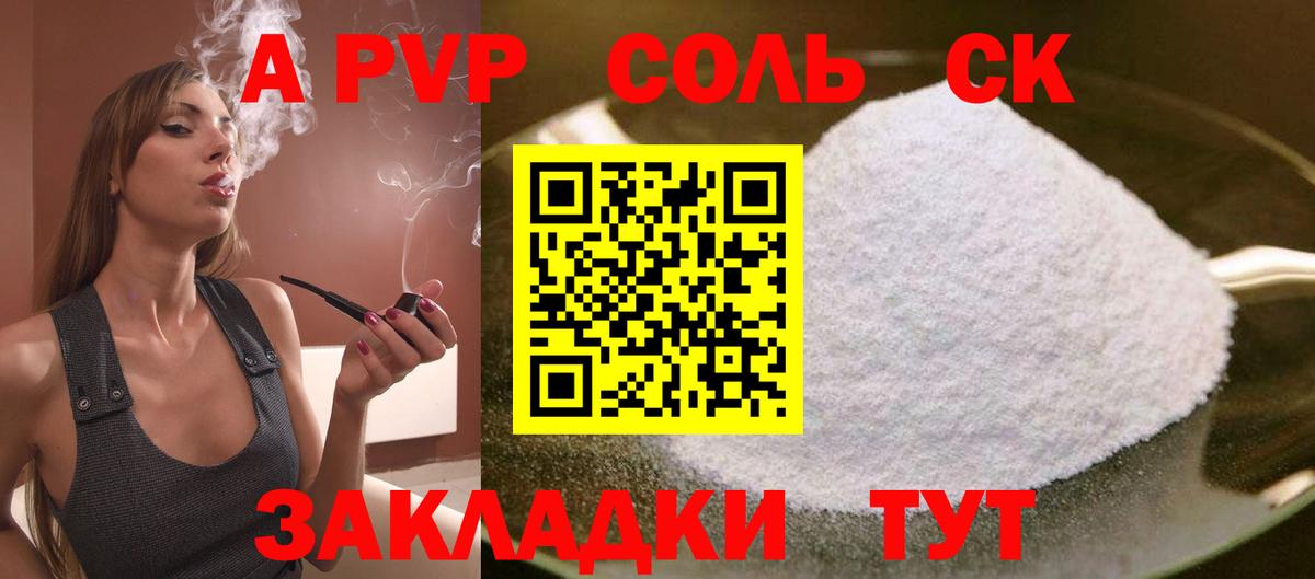 цена   Долгопрудный  APVP СК КРИС  Alpha PVP мука  А ПВП VHQ  APVP 