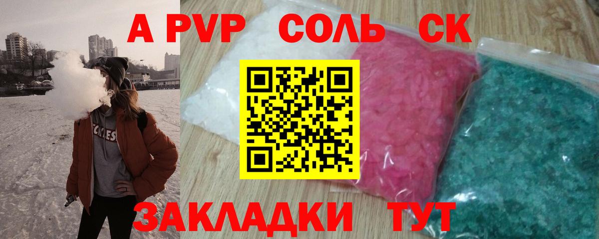 A-PVP мука Долгопрудный
