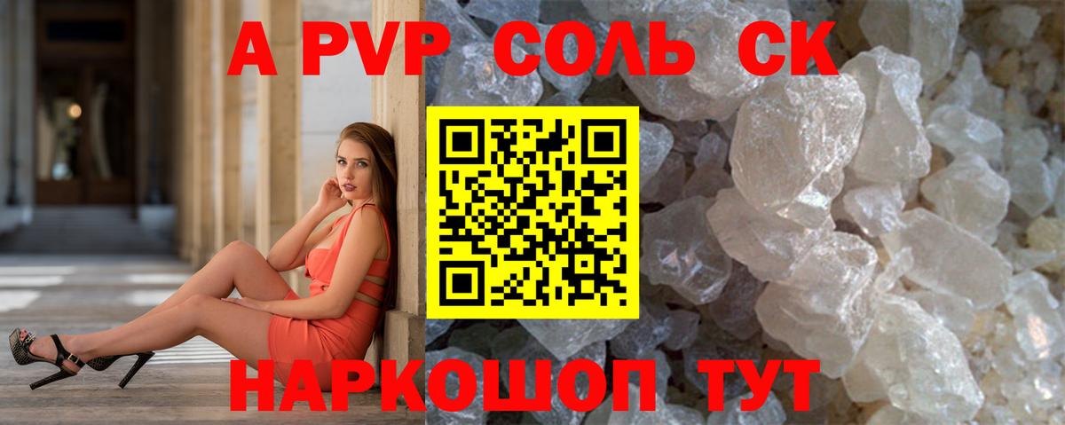 купить наркоту  Alfa_PVP мука  Вход с VPN  Альфа ПВП крисы CK  Долгопрудный  Alfa_PVP 