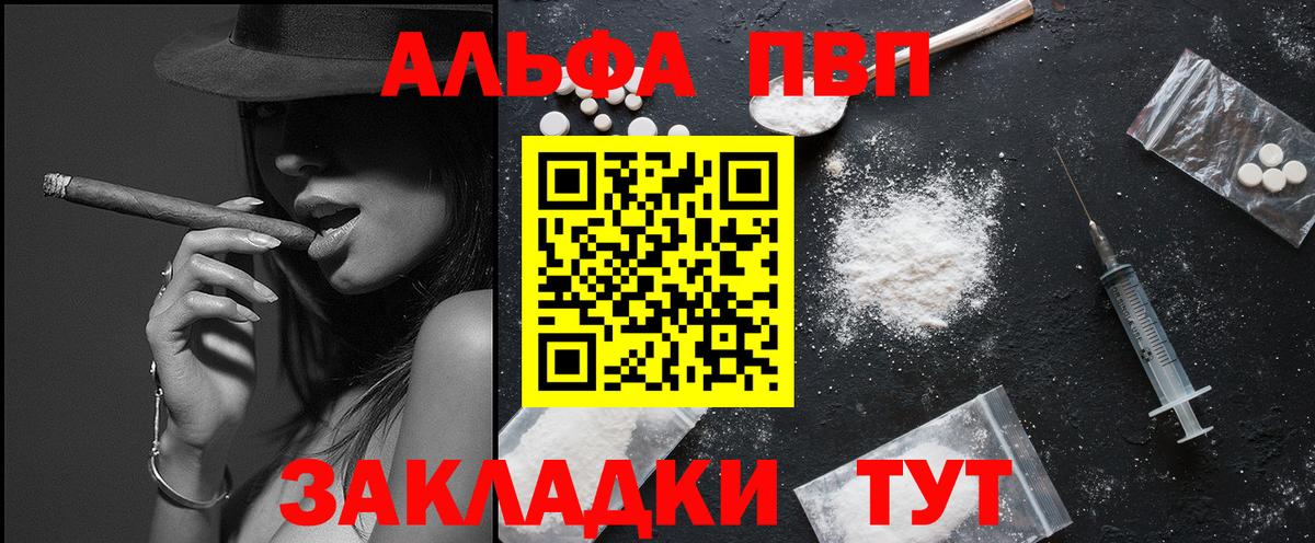 Alpha PVP Crystall Долгопрудный