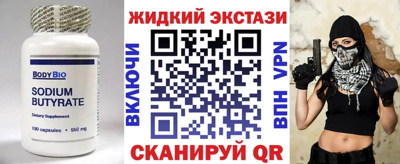 Бутират оксана  это Telegram  Долгопрудный 