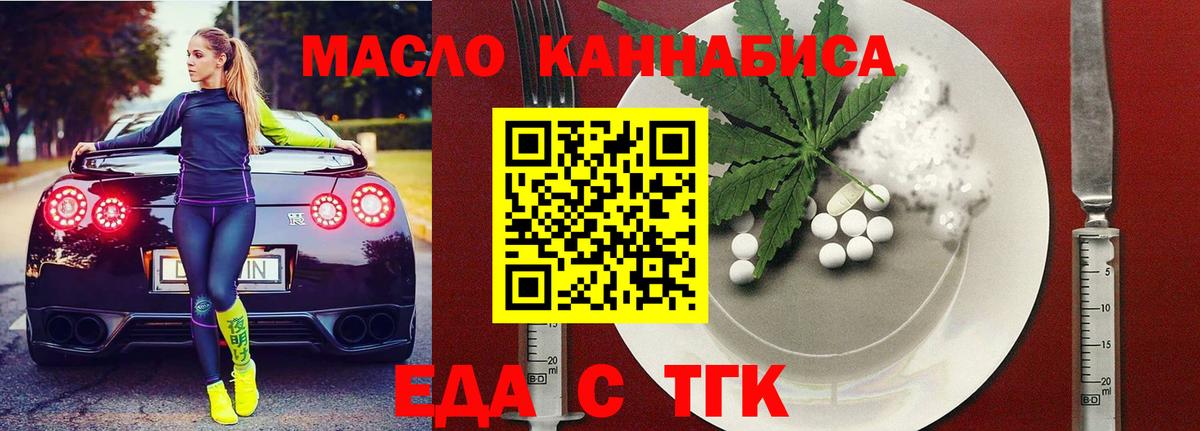 Cannafood конопля  Долгопрудный 