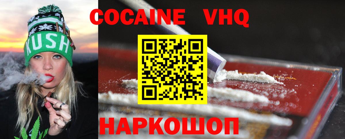 Cocaine Эквадор Долгопрудный