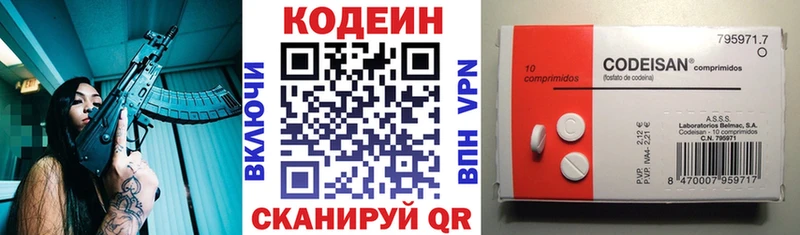 Кодеиновый сироп Lean напиток Lean (лин)  Долгопрудный 