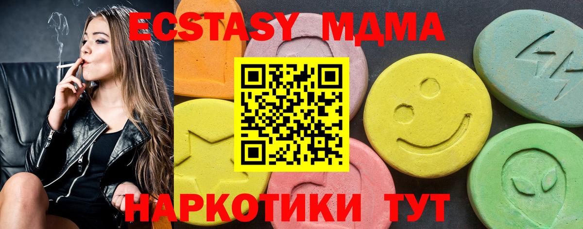 Экстази  Ecstasy DUBAI  хочу   МЕГА как зайти  сайты даркнета формула  Долгопрудный  Вход с VPN 