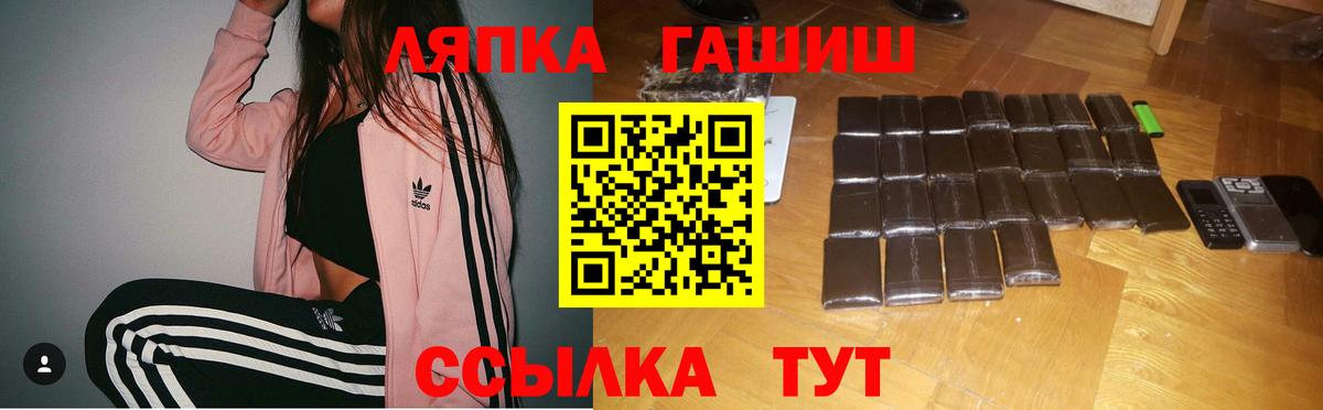 Долгопрудный  ГАШИШ Cannabis  ГАШ VHQ  Вход с VPN 