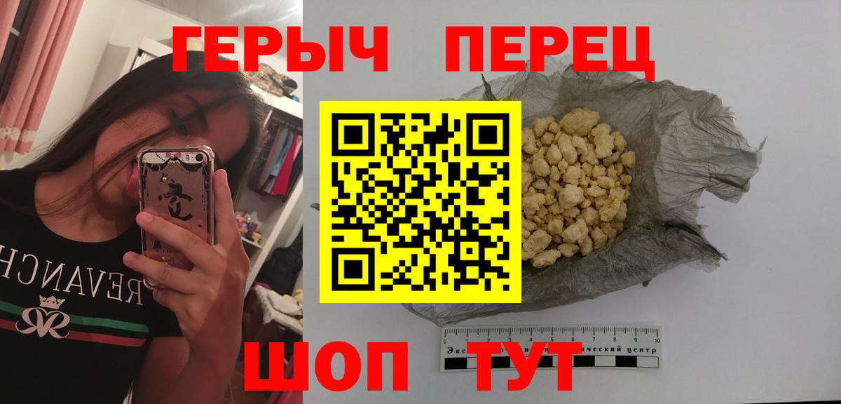 Героин Heroin Долгопрудный