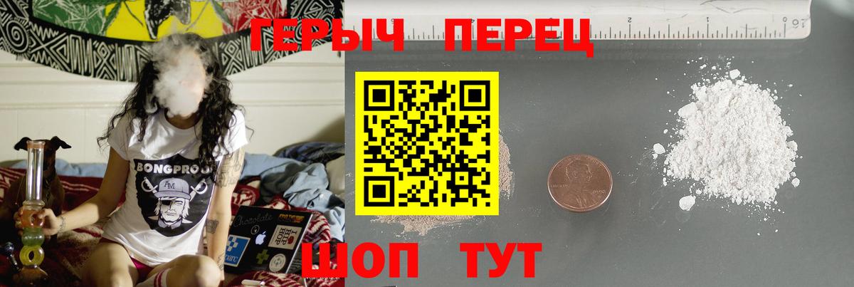 Долгопрудный  ГЕРОИН  Вход с VPN  ГЕРОИН хмурый 