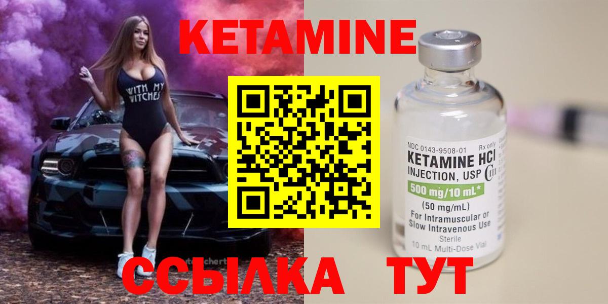 Кетамин ketamine  Вход с VPN  КЕТАМИН VHQ  Долгопрудный 