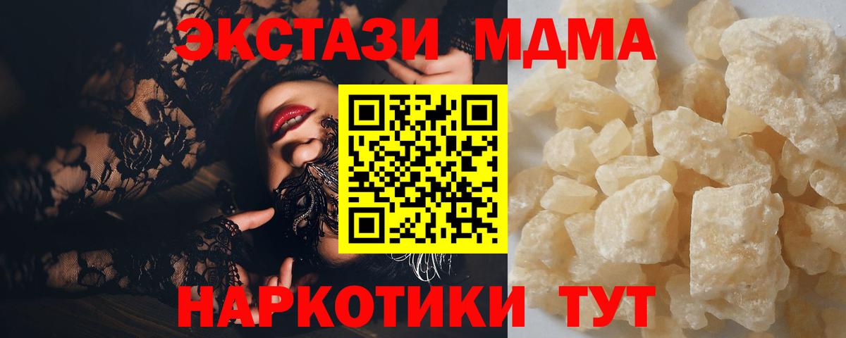 МДМА  MDMA VHQ  Вход с VPN  Долгопрудный 