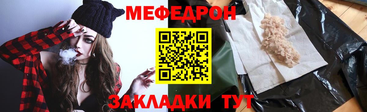 Меф мяу мяу кристаллы Долгопрудный