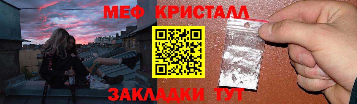 Долгопрудный  МЯУ-МЯУ  Вход с VPN  Мефедрон mephedrone  МЕФ мука 