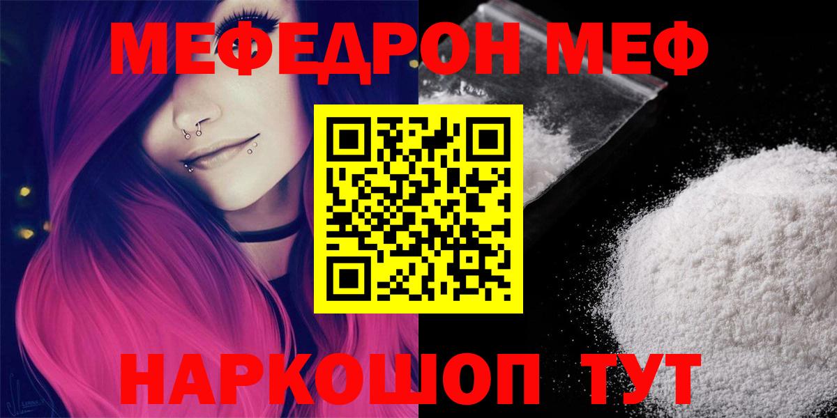 Меф mephedrone  МЕФ  Долгопрудный 