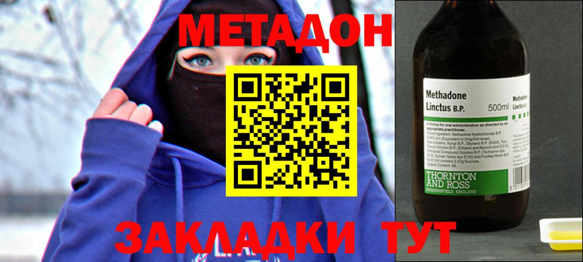 МЕГА вход  МЕТАДОН кристалл  Вход с VPN  Долгопрудный 