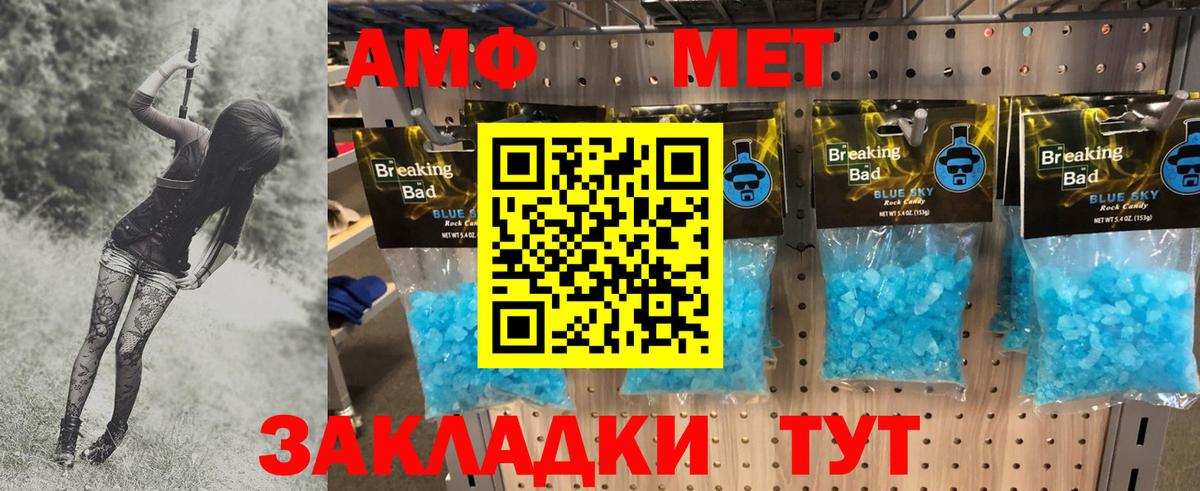 МЕТАМФЕТАМИН Methamphetamine Долгопрудный