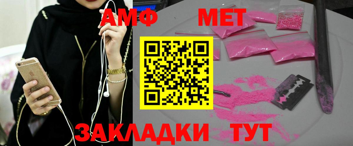 Первитин  Метамфетамин кристалл  Вход с VPN  Долгопрудный 
