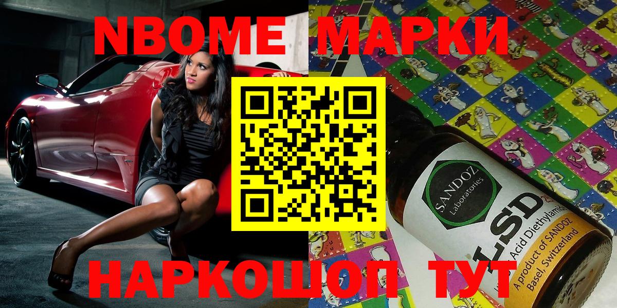 хочу   Марки NBOMe 1,5мг  Вход с VPN  Марки NBOMe 1,5мг  Долгопрудный 