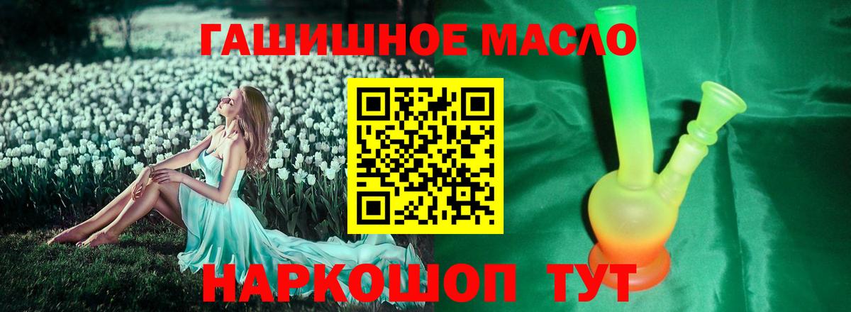 ТГК концентрат  купить   Долгопрудный 