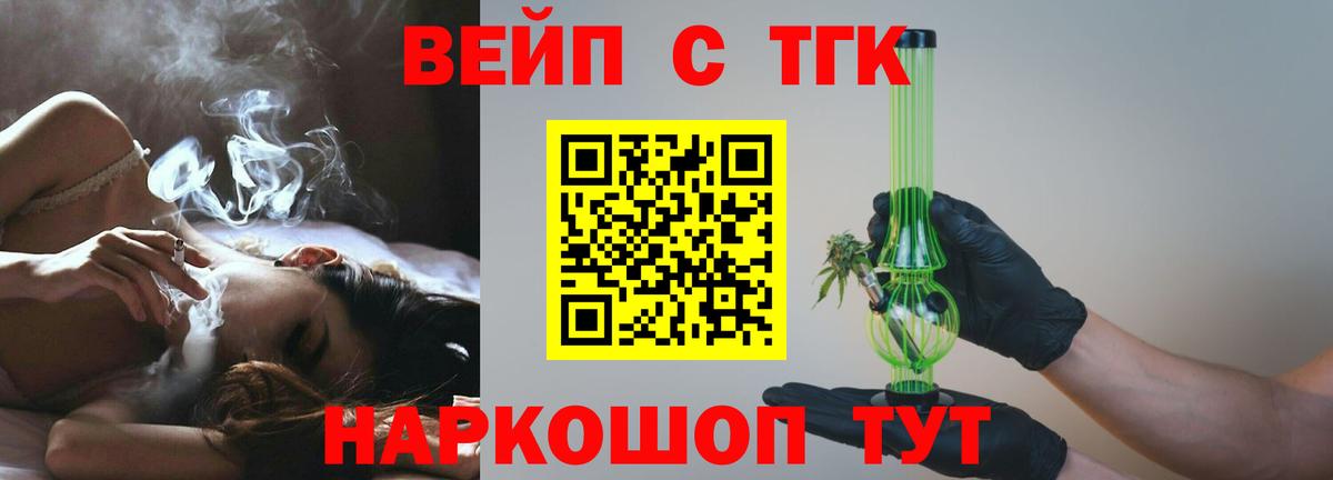 Долгопрудный  Дистиллят ТГК вейп  Вход с VPN  Дистиллят ТГК THC oil 
